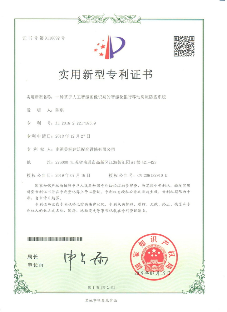 防盗系统1.jpg