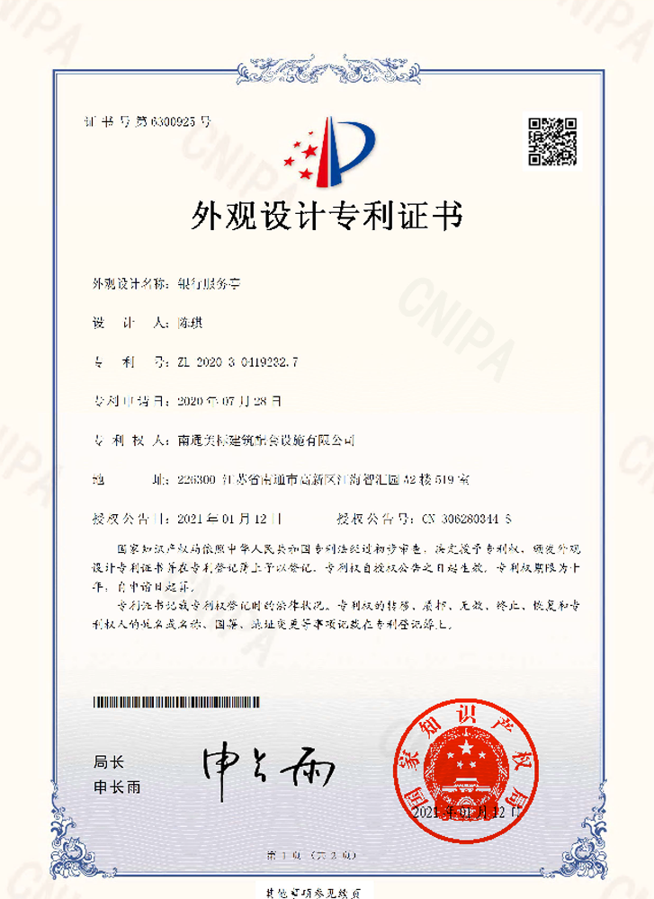 银行服务亭-外观设计专利