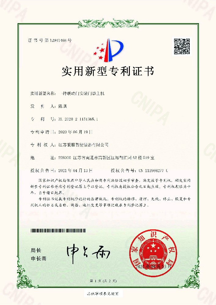 一种联动门安装门禁主机