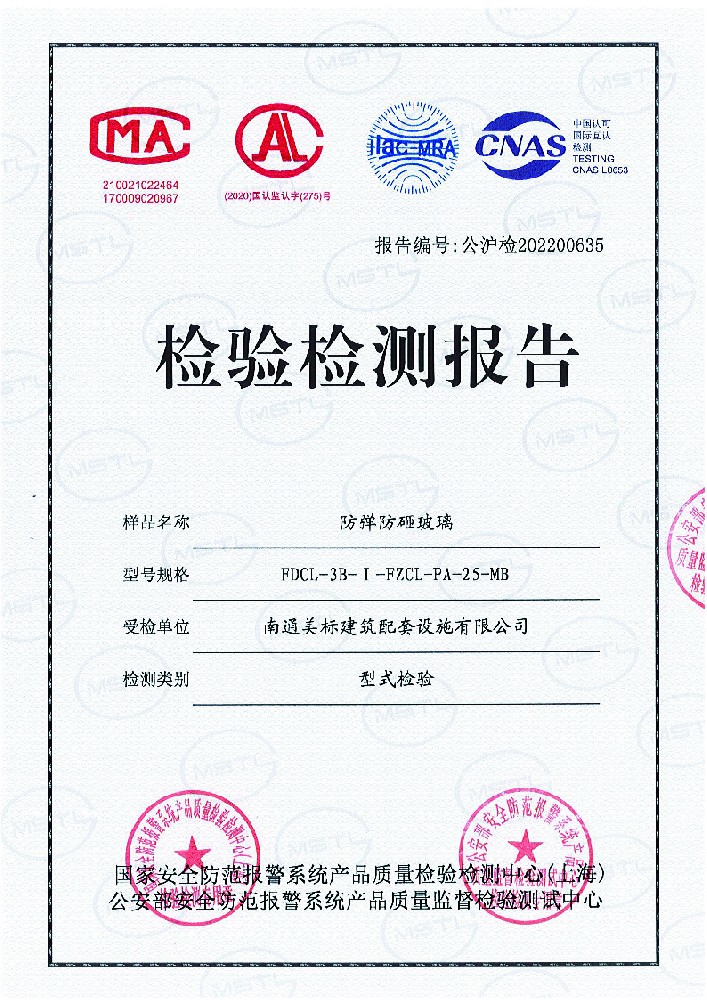 防弹防砸玻璃