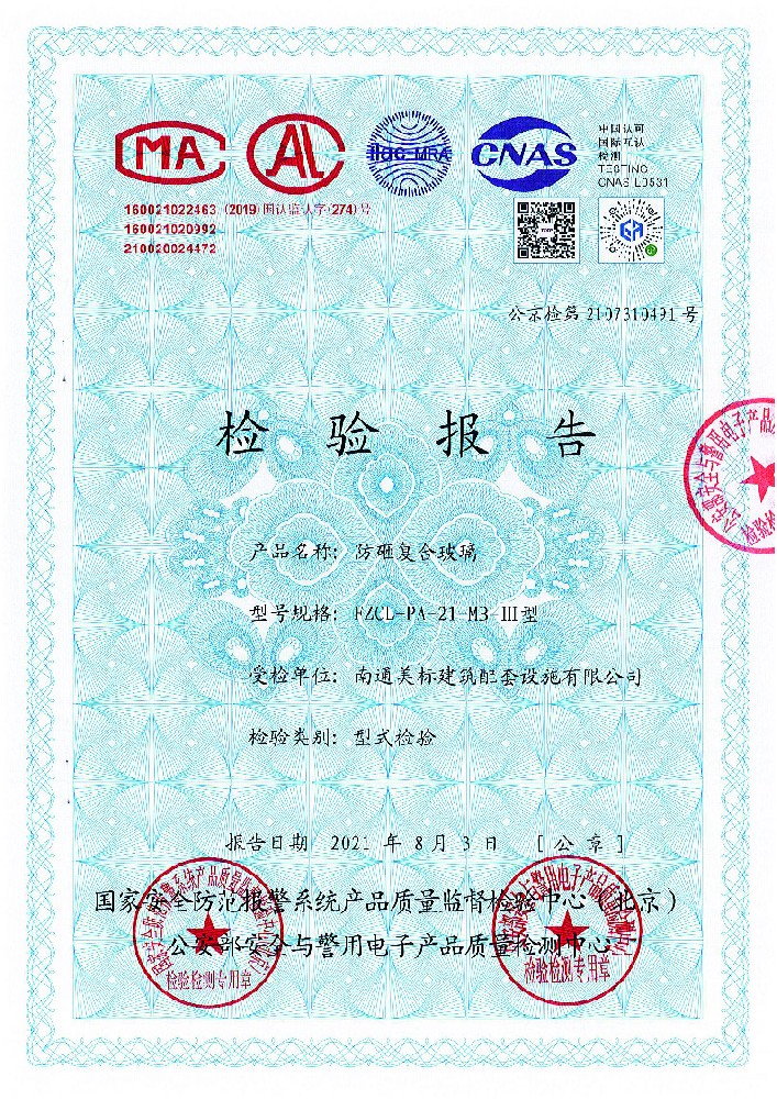 防砸复合玻璃