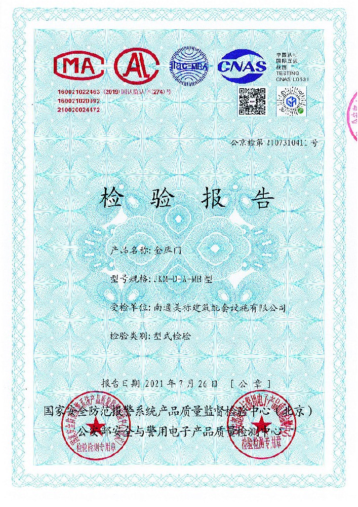 金库门