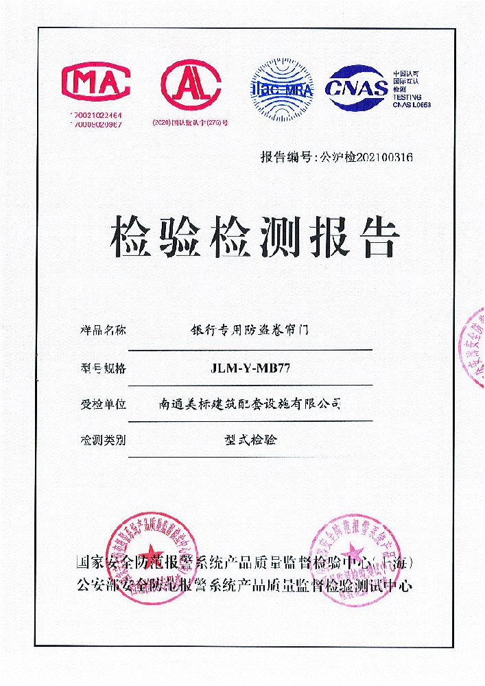 银行专用防盗卷帘门