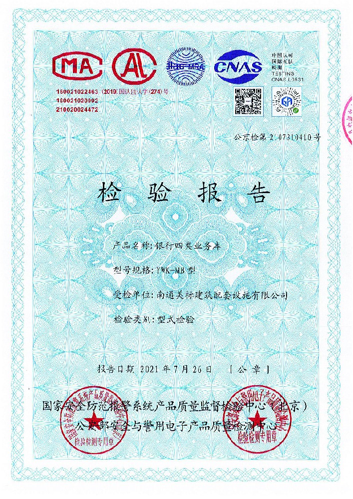 银行四类业务库