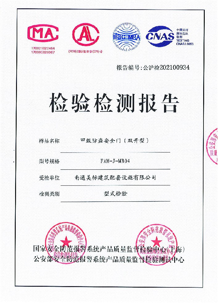 甲级防盗安全门双开型
