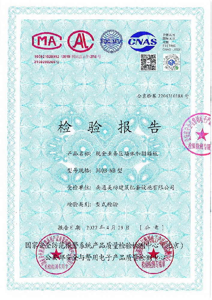 现金业务区墙体加固墙板