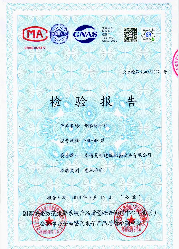 钢筋防护栏