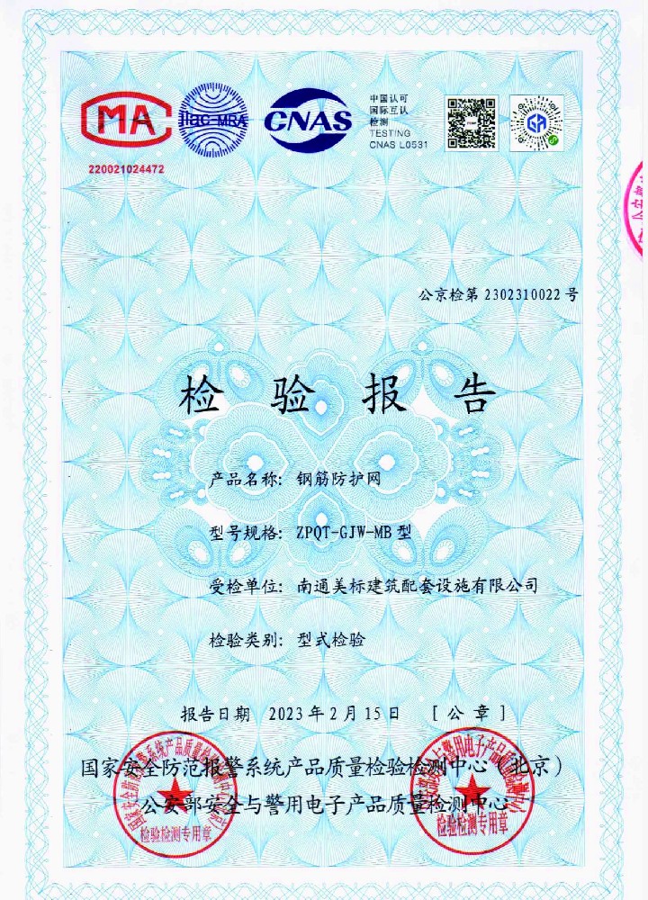 钢筋防护网