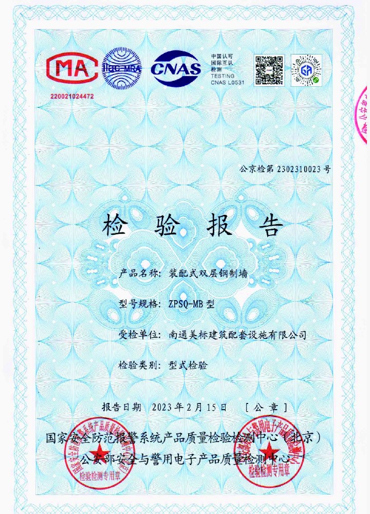 装配式双层钢制墙