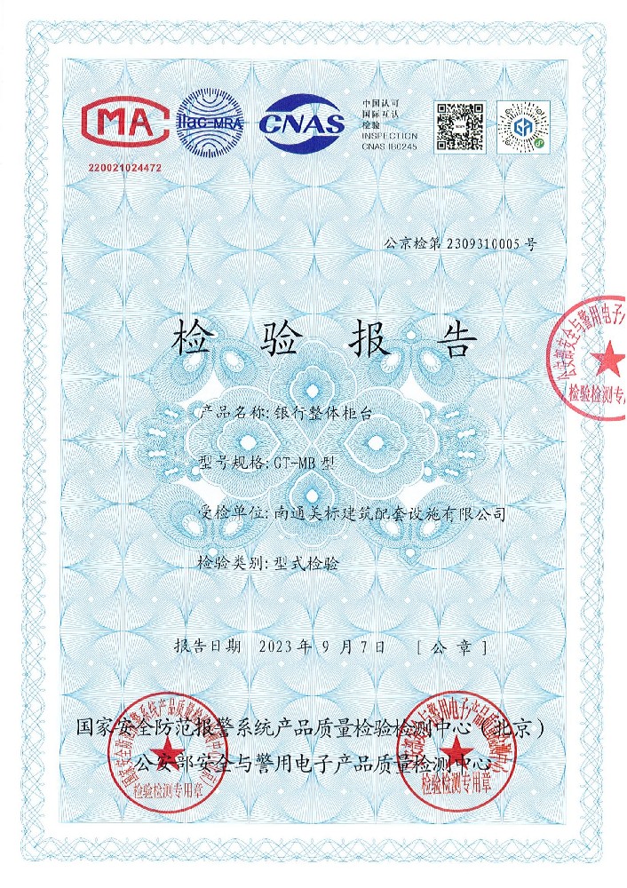 银行整体柜台