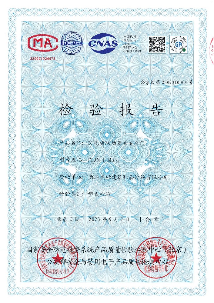 防尾随联动互锁安全门