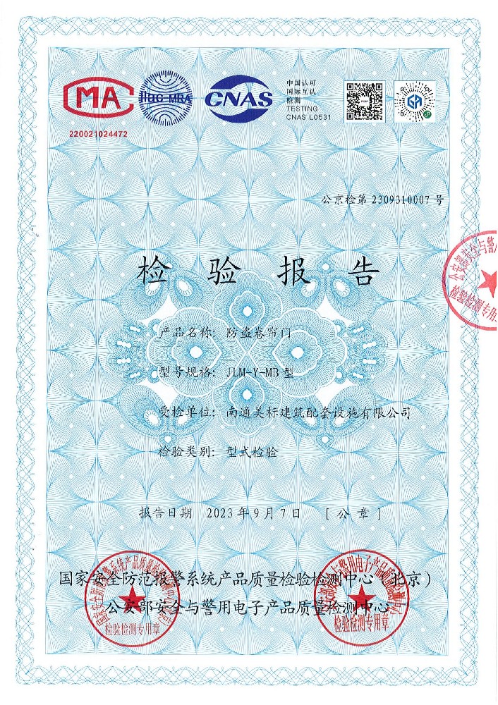 防盗卷帘门