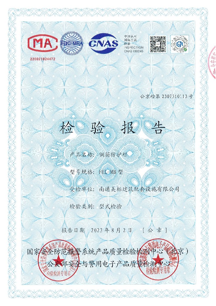 钢筋防护栏