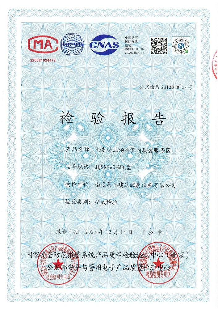 金融营业场所室内现金服务区