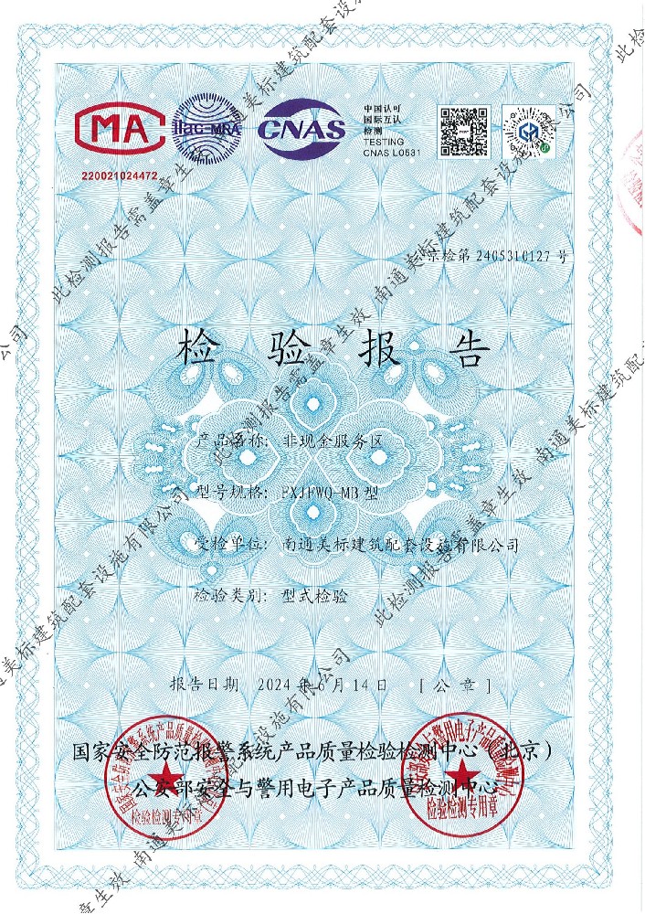 非现金服务区