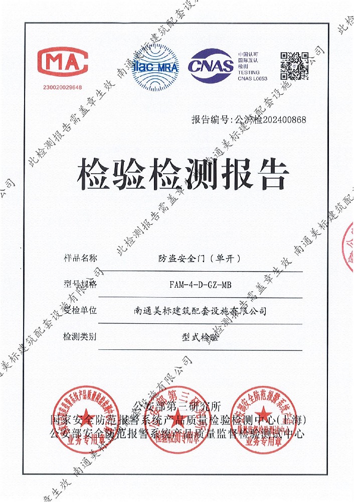 防盗安全门-单开