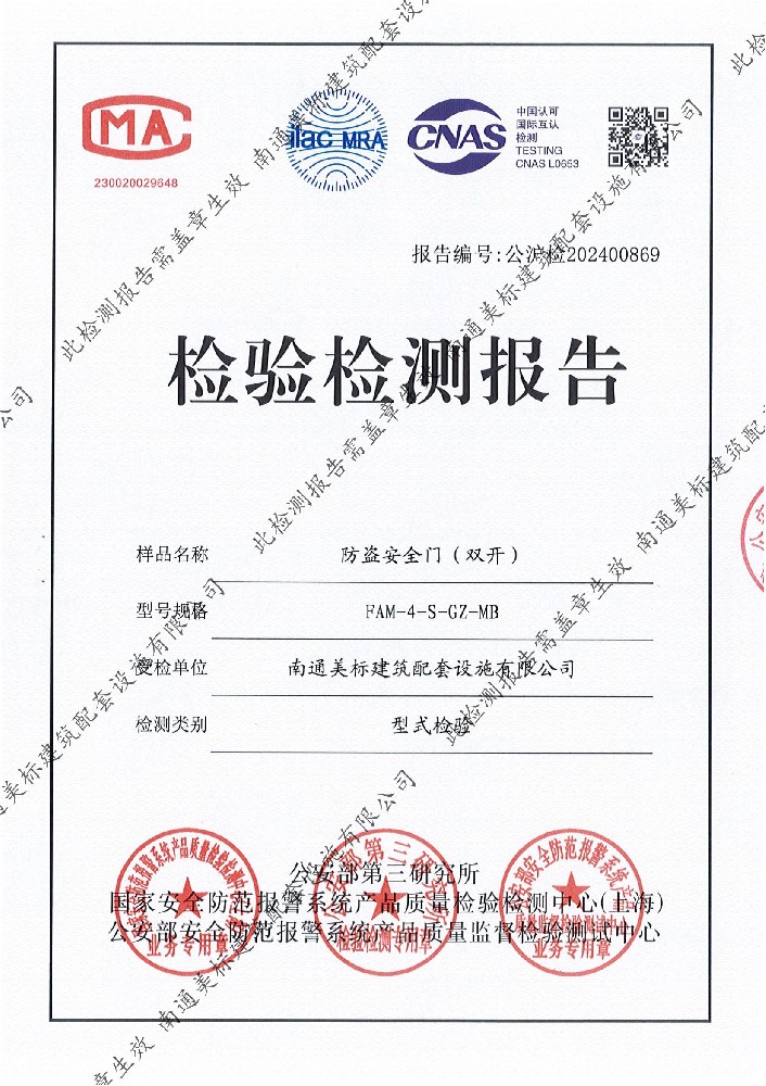 防盗双开门