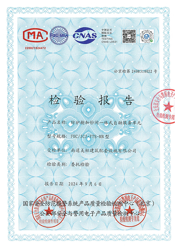 防护舱加钞间一体式自助服务单元