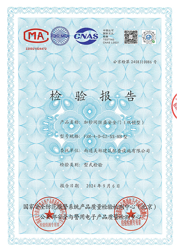 加钞间防盗安全门（双锁型）