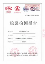 第五代银行营业亭检测报告