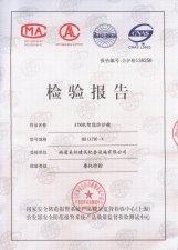 ATM防护舱检测报告