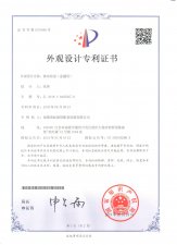 移动房屋(金融用）外观设计专