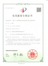 智能化银行移动房屋防盗系统