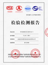 防尾随联动互锁安全门(整体型