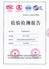 甲级防盗安全门